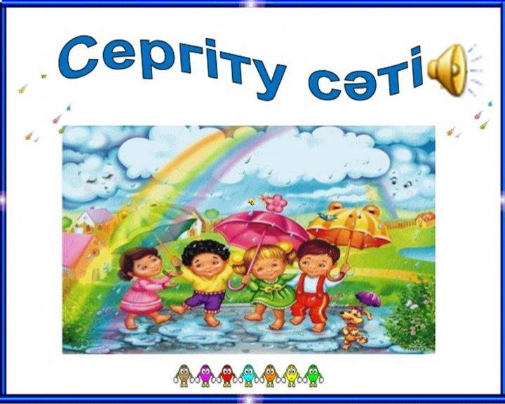 1 сыныппен ашық сабақ